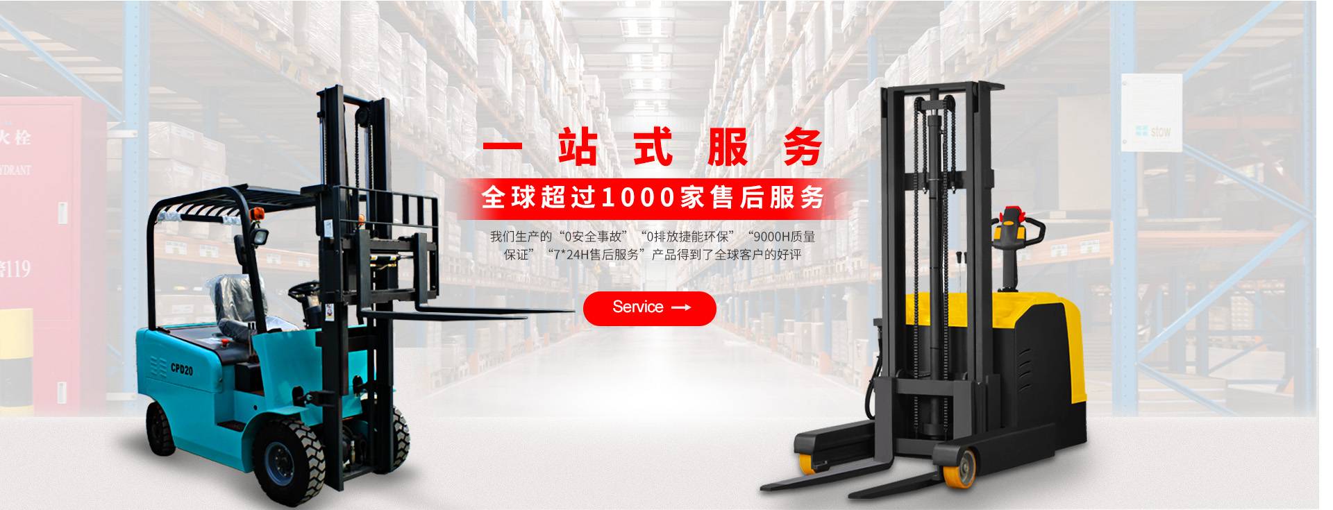 仓储叉车厂家 电动仓储叉车 电动叉车一台多少钱 电动叉车厂家 小型电动叉车 新牛盾叉车