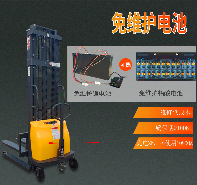 半电动轻型堆高车 4