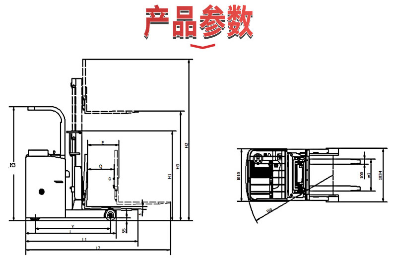 前移堆高车2