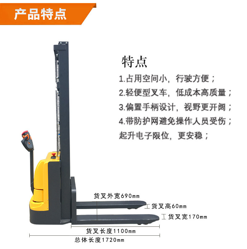 电动行走堆高车3