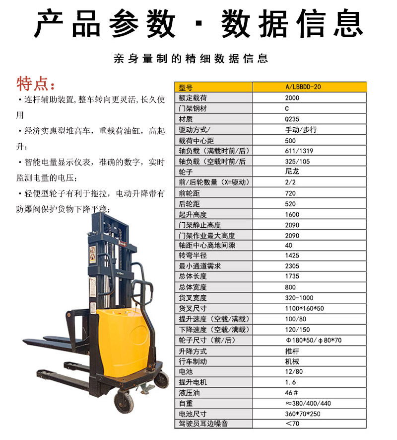 手推半电动堆高车3