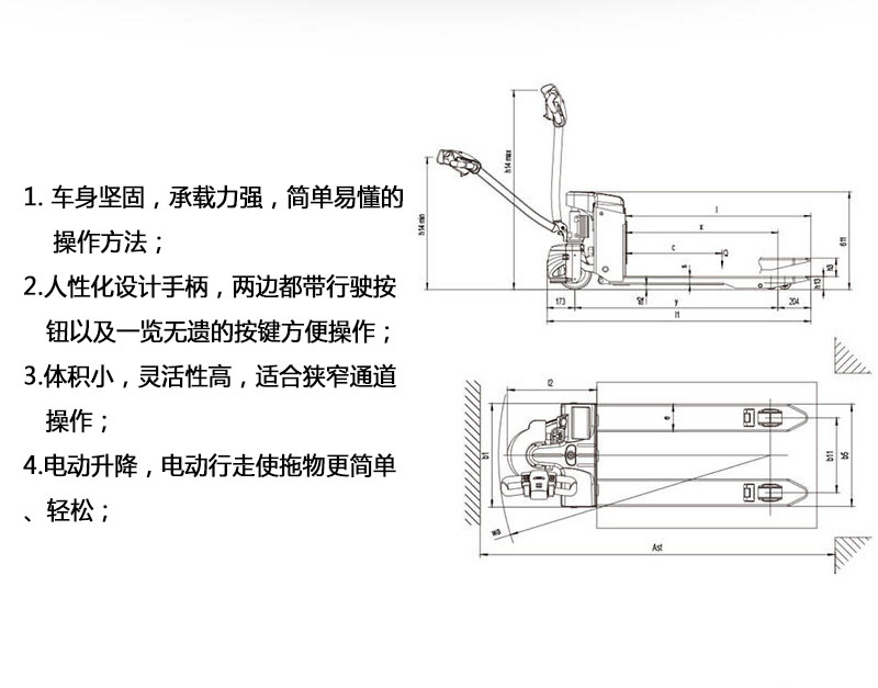 行走电动搬运车4