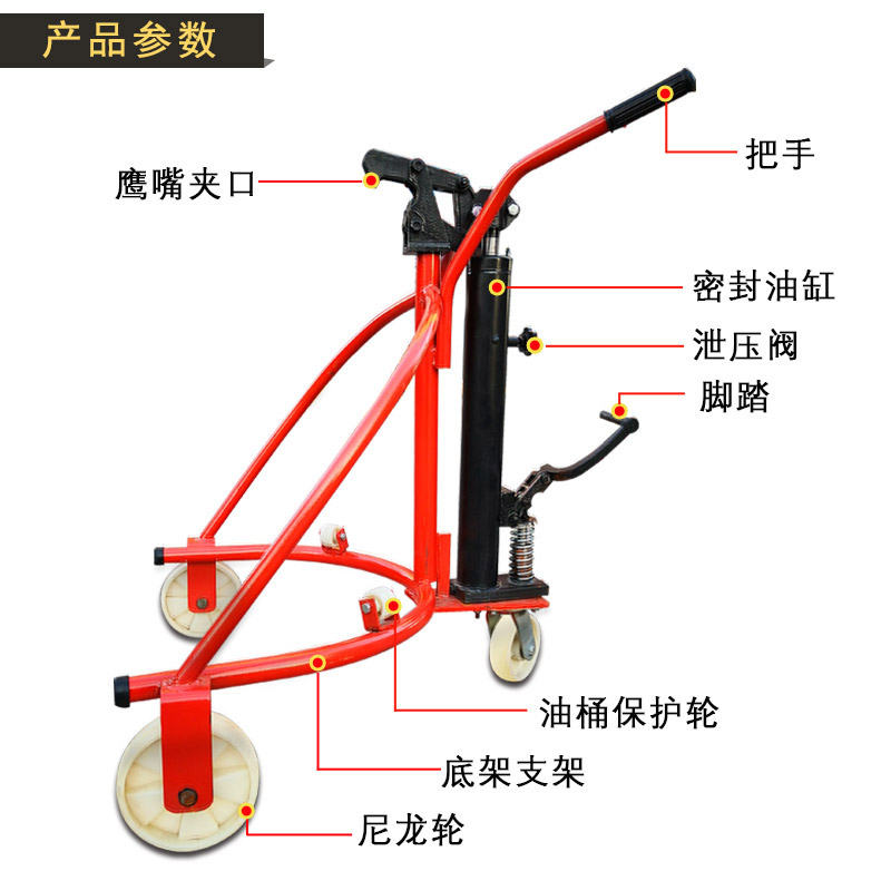 手动油桶液压搬运车3