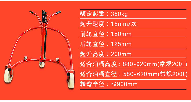 手动油桶液压搬运车4