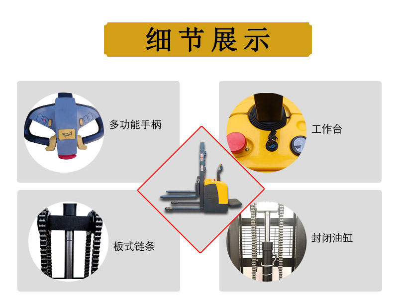 站架电动堆高车