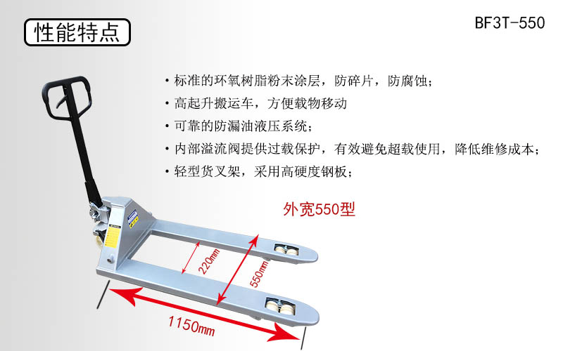 3t手动搬运车