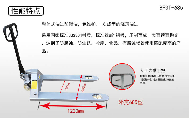 手动液压车