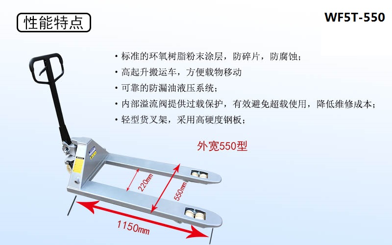 5吨手动搬运车