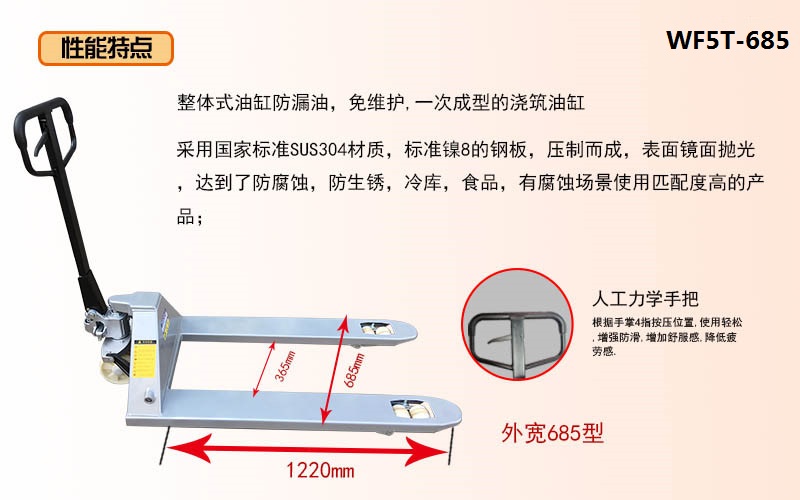 5吨手动液压搬运车