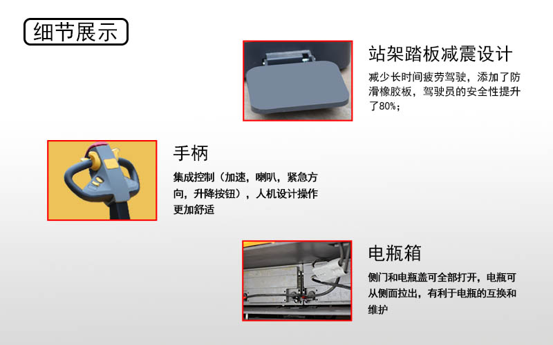 电动物料搬运车