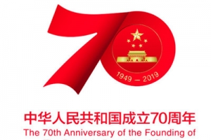 新牛盾叉车庆祝中华人民共和国成立70周年！