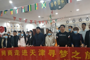 新牛顿叉车阿里巴巴北方大区交流学习现场回顾