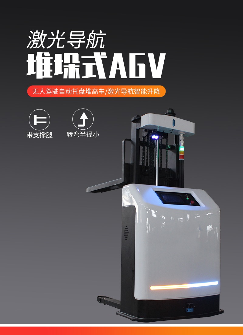 agv小车无人搬运车