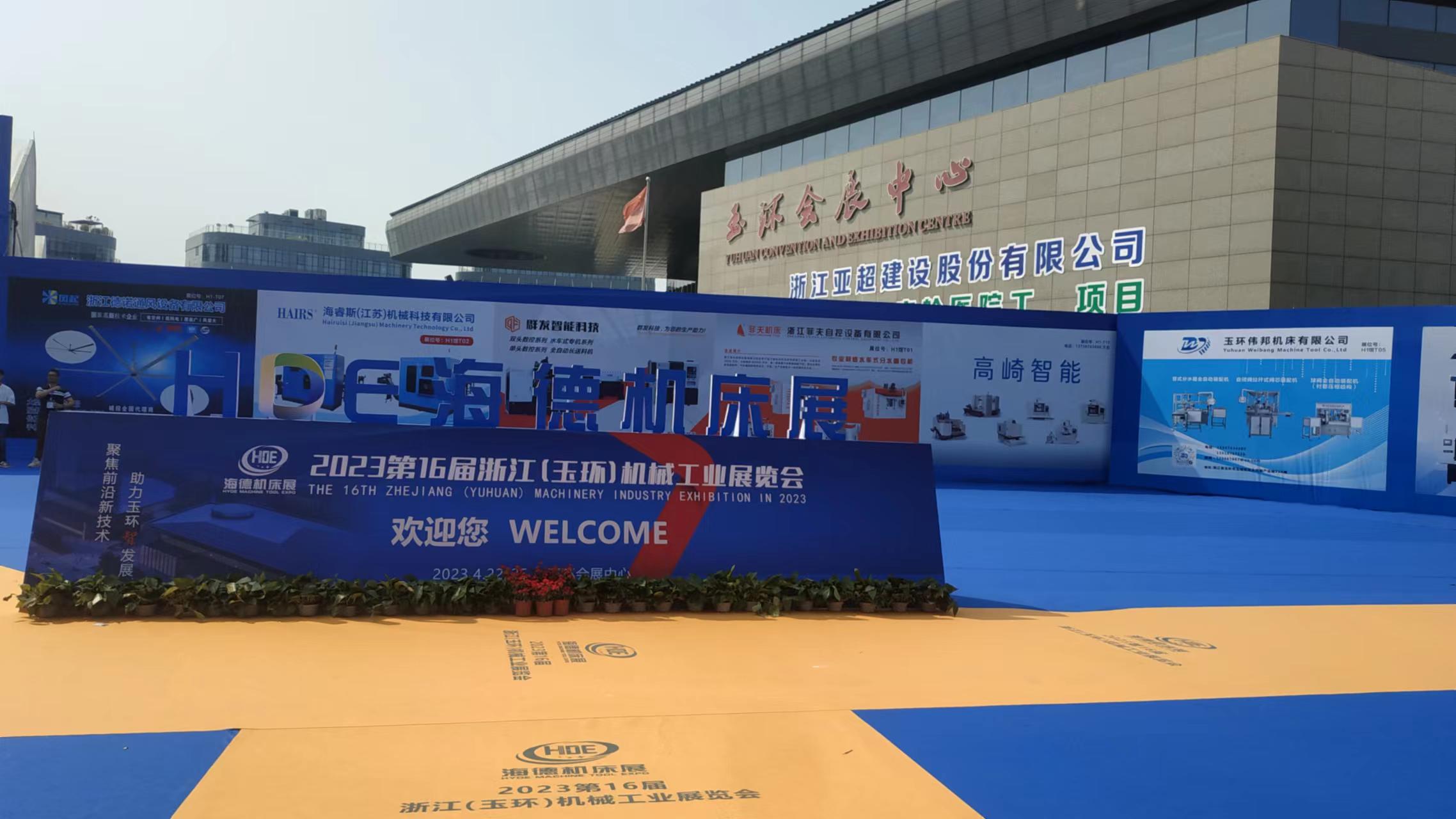 Zhejiang Yuhuan Machinery Industry Exhibition