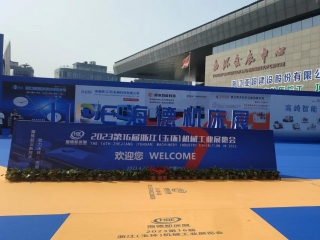 新牛顿叉车参展2023年第16届浙江玉环机械工业展览会