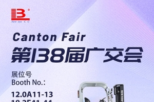 新牛盾叉车闪耀亮相第138届广交会，智造赋能物流新未来！