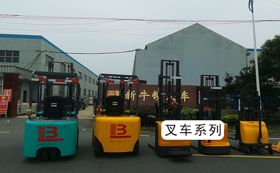 新牛盾前移式叉车